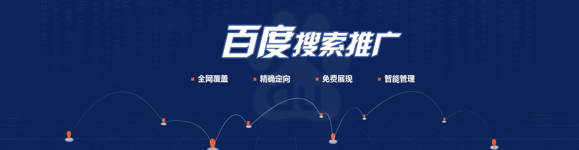 邳州如何百度推广