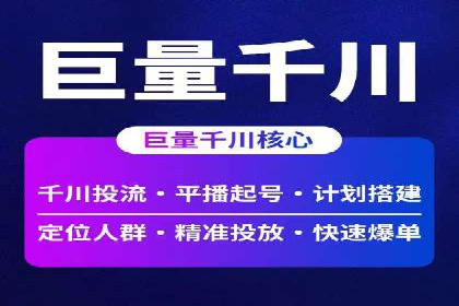 实战技巧：信息流优化师如何实现跨平台广告投放